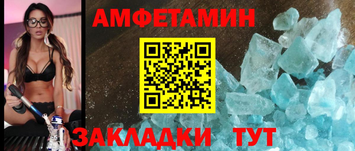 АМФ  Вход с VPN  Анапа  Амфетамин Premium 