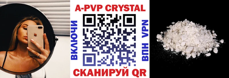 A PVP мука  где купить   Анапа 