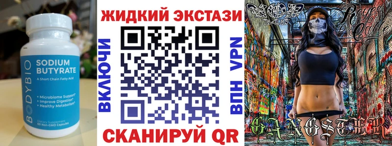 гидра сайт  продажа наркотиков  Анапа  Бутират бутандиол 
