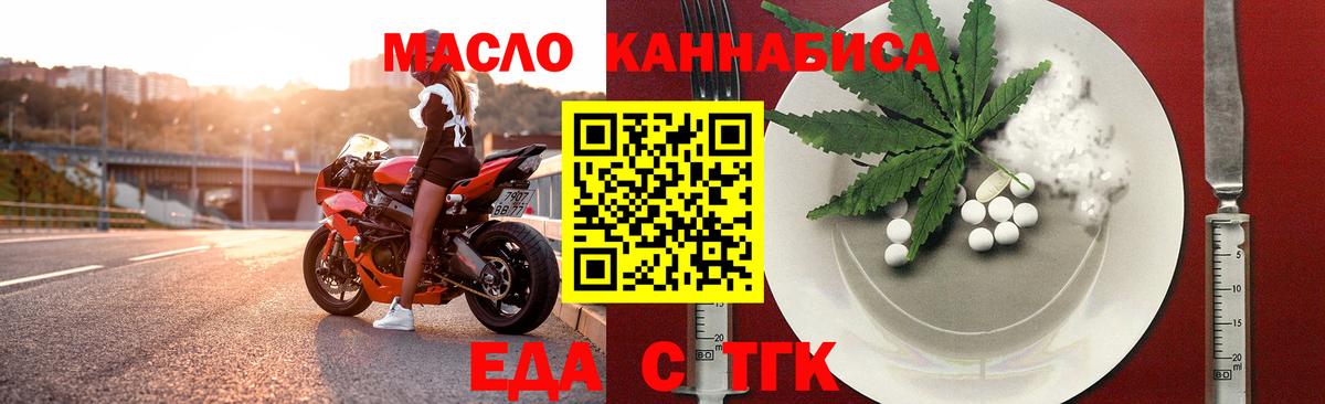 Анапа  Печенье с ТГК конопля  Вход с VPN 
