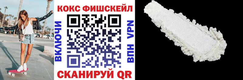 Кокаин Fish Scale  Анапа 