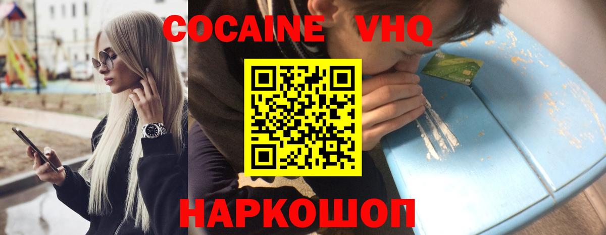 Анапа  COCAIN Перу  Вход с VPN 