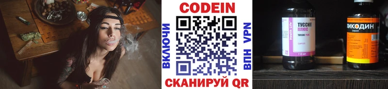 Codein Purple Drank  Анапа 