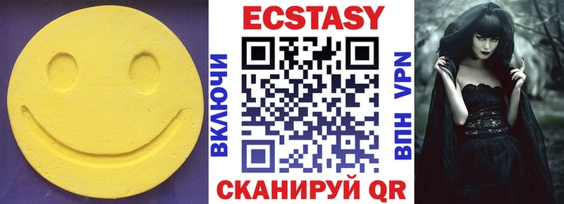 Ecstasy 99%  Анапа 