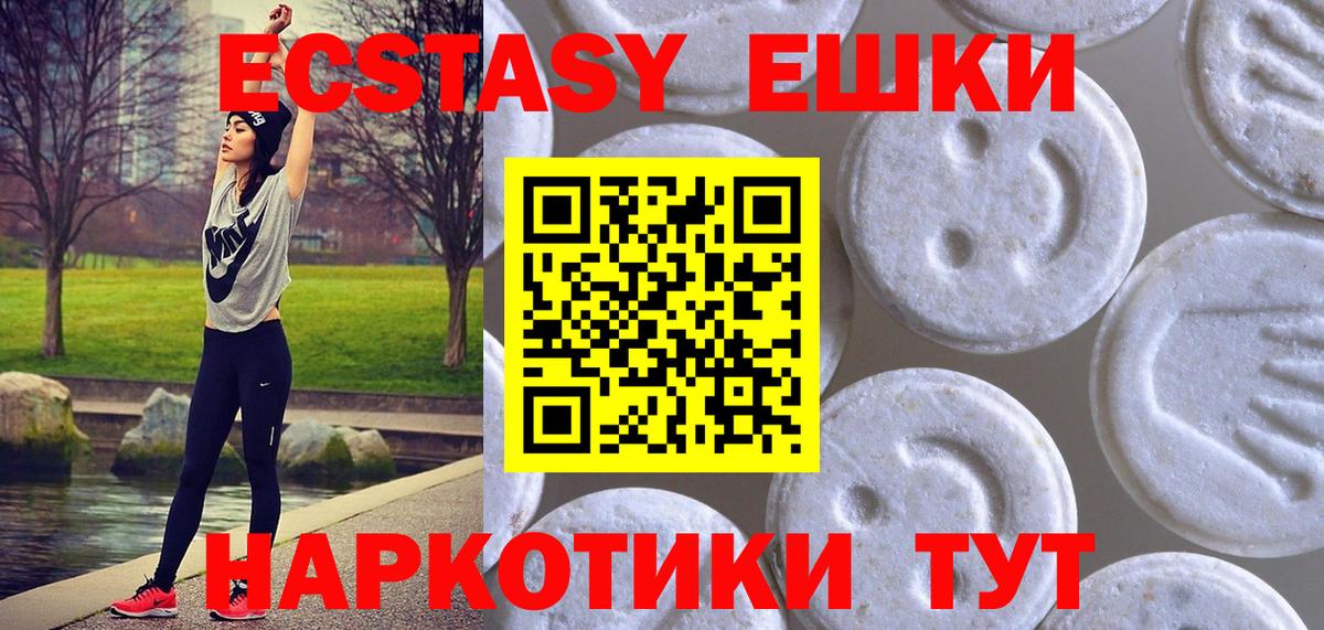 Ecstasy  Экстази таблы  Ecstasy 280 MDMA  Вход с VPN  Анапа 