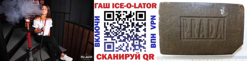МЕГА   купить   Анапа  ГАШ ice o lator 