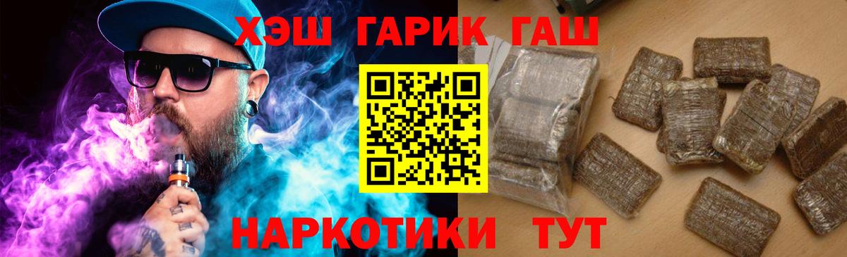 ГАШ Premium Анапа