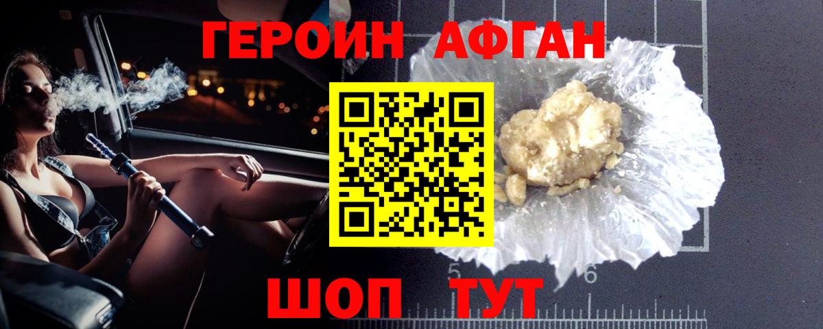 ГЕРОИН VHQ  Вход с VPN  Анапа 