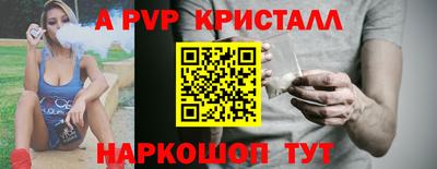 альфа пвп Чапаевск