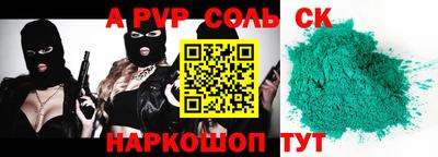 мяу мяу кристалл Шелехов