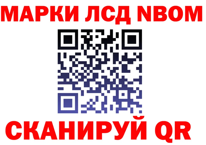 Марки NBOMe 1,5мг ТОР мориарти hydra Анапа
