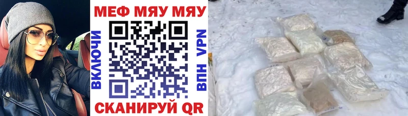 дарнет шоп  Анапа  Меф VHQ 