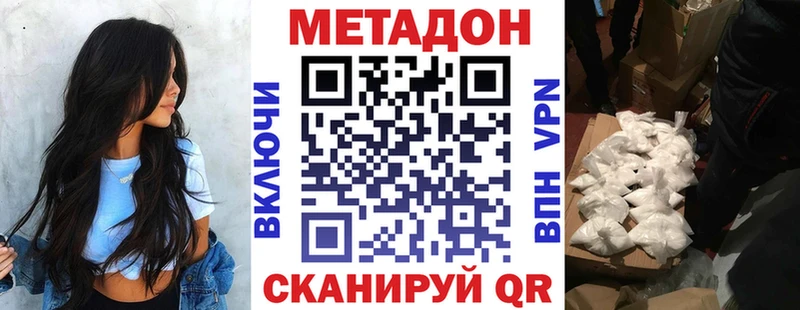 продажа наркотиков  KRAKEN маркетплейс  МЕТАДОН мёд  Анапа 