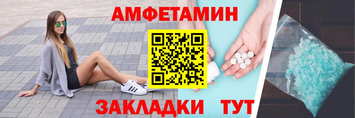 Первитин кристалл Анапа