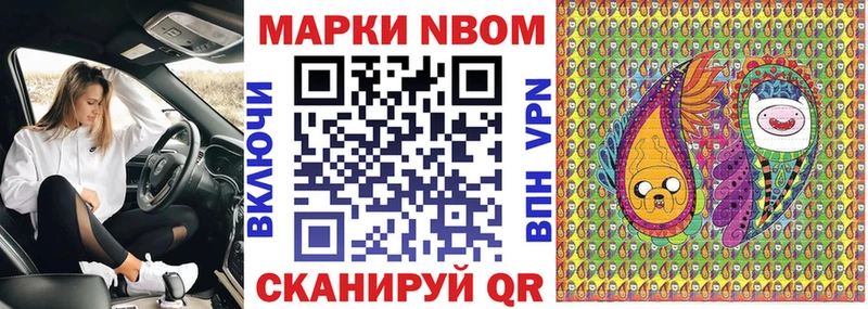 Наркотические марки 1,5мг  omg ТОР  Анапа 