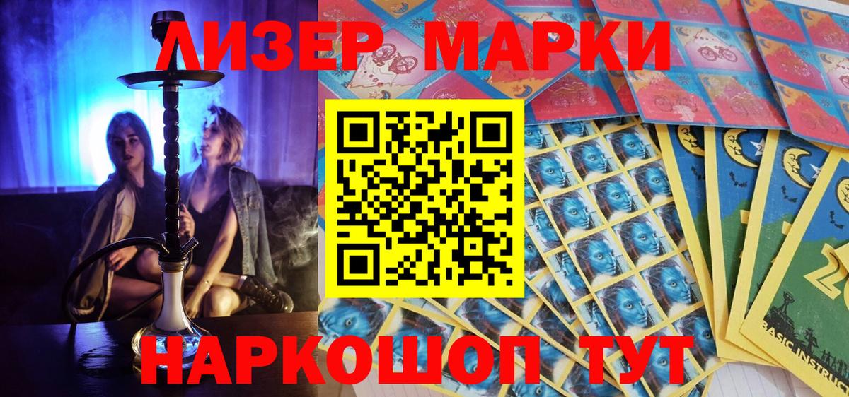 Марки NBOMe 1500мкг Анапа