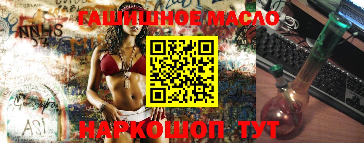 Дистиллят ТГК концентрат  Вход с VPN  Анапа 