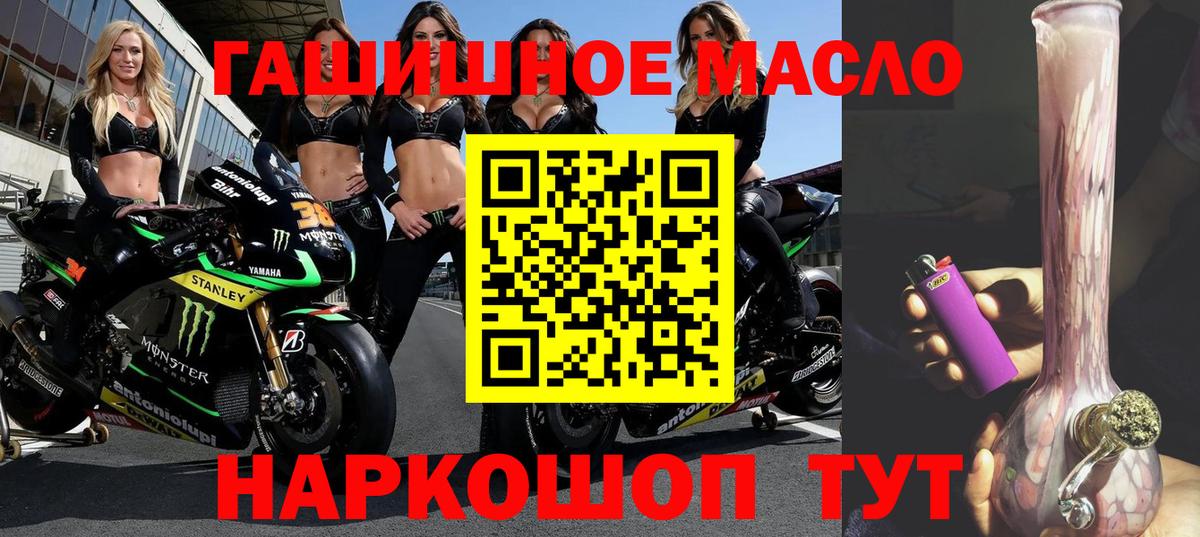 Дистиллят ТГК вейп с тгк Анапа