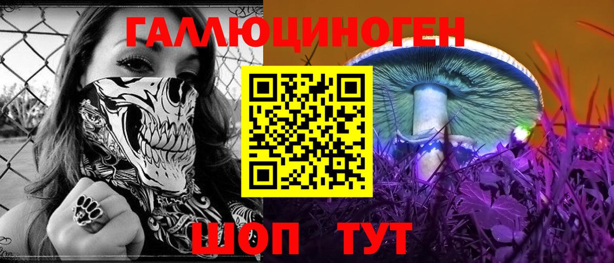 Галлюциногенные грибы мухоморы Анапа