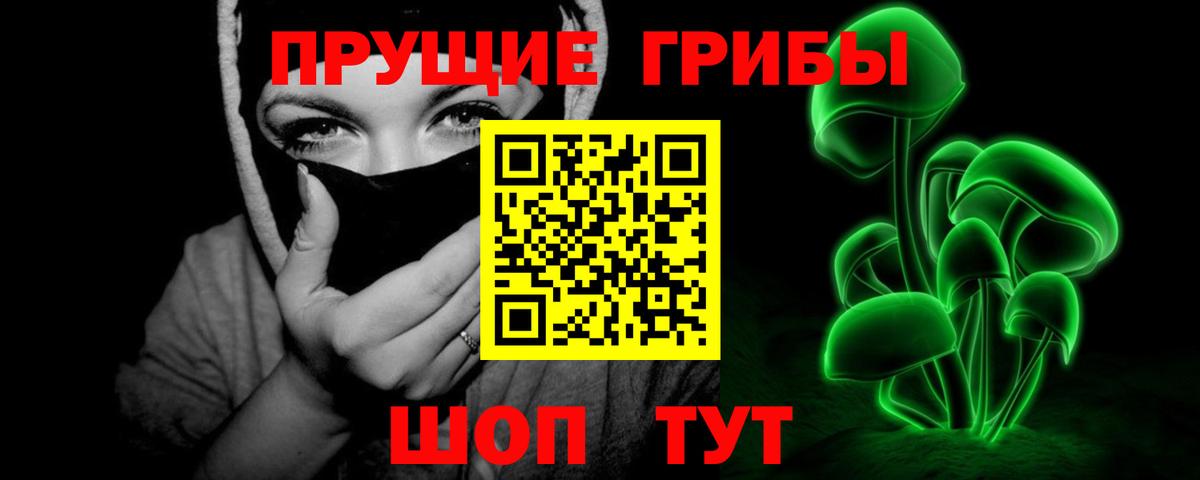 как найти закладки  Галлюциногенные грибы Psilocybe  Вход с VPN  Анапа  Псилоцибиновые грибы мухоморы 